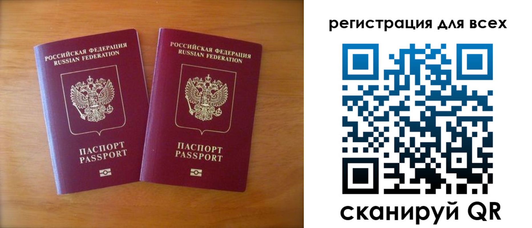 прописка иностранных граждан в Сызрани