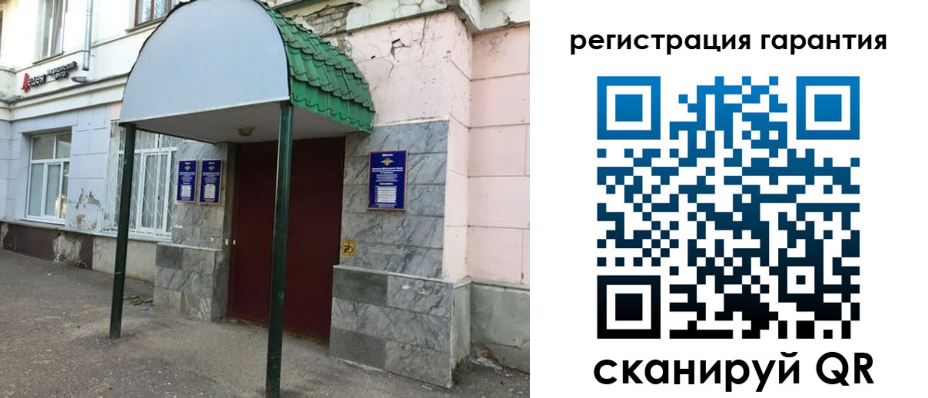 временная регистрация в квартире в Сызрани