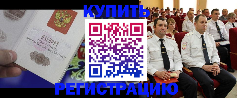 прописка для кредита в Сызрани